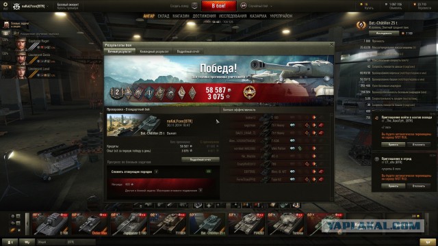Wargaming 16