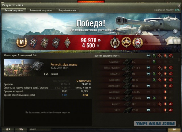 Wargaming 18