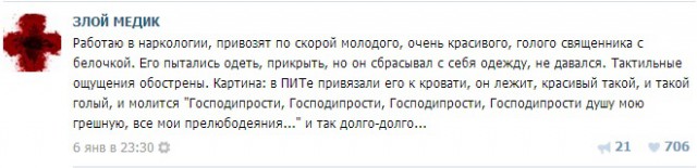 Истории от врачей 13