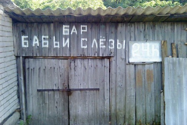Прикольные объявления и надписи