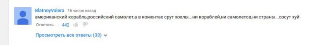 США опубликовали видео пролёта российского Су-24