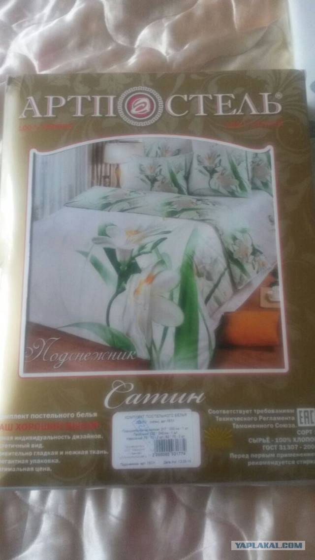 Продам постельное белье