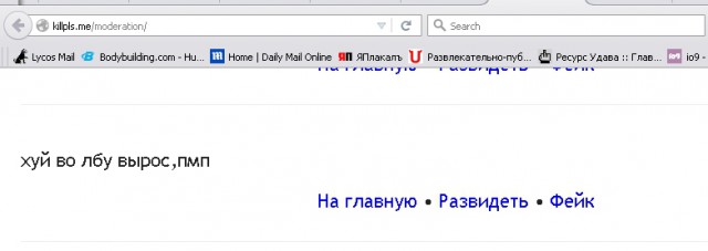 Во лбу