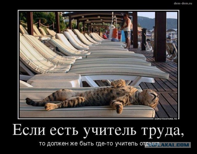 Пятница!