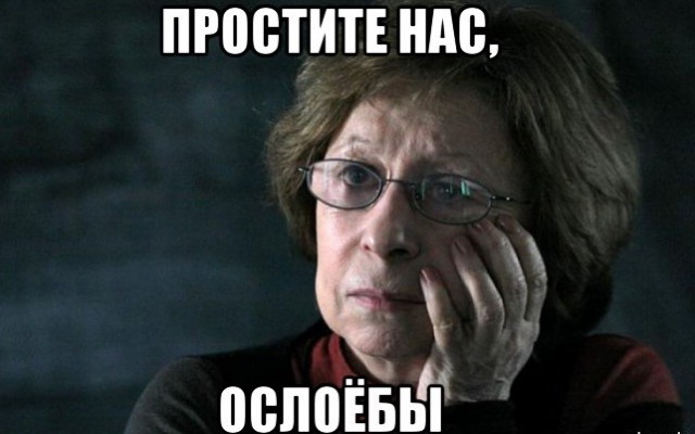 Прости, Турция...