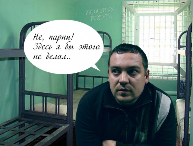 Дмитрий Чугунов призывает отказаться от "Ингосстраха"
