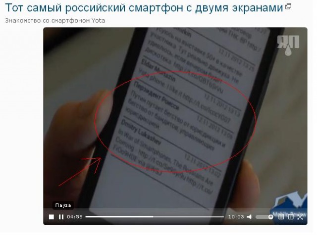Yota завершила разработку "русского смартфона"