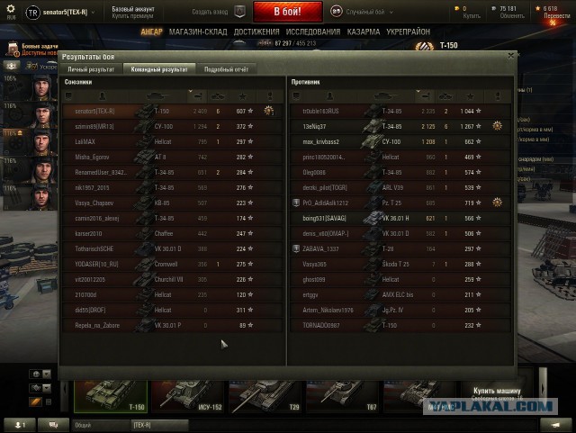 Wargaming 33