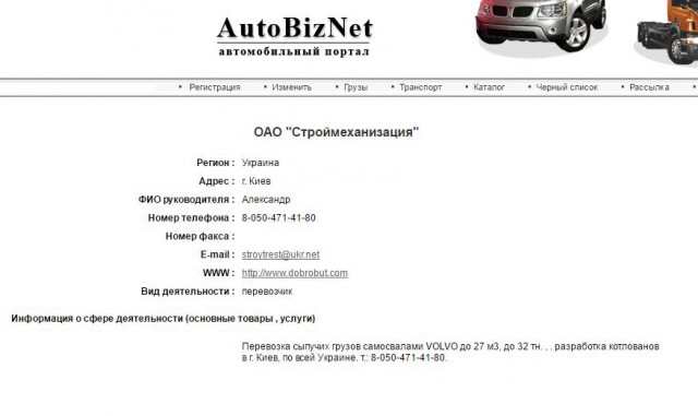 Россию обвинили в катастрофе MH17