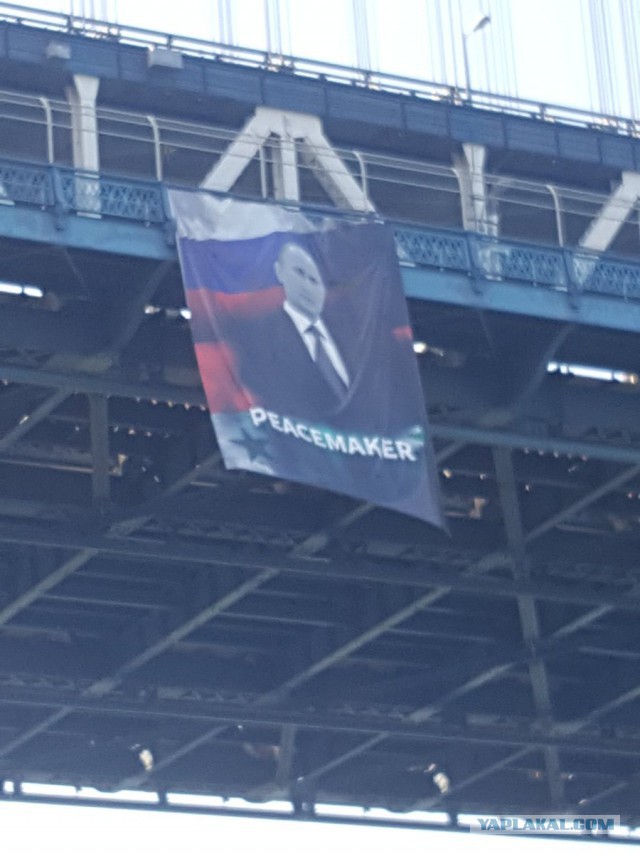 Плакат с Путиным на Манхеттенском мосту!