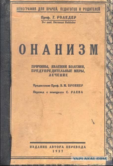Про Онанизм