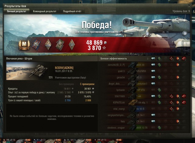 Wargaming 43