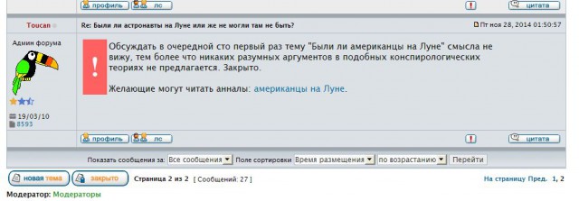 Американцы никогда не летали на Луну!