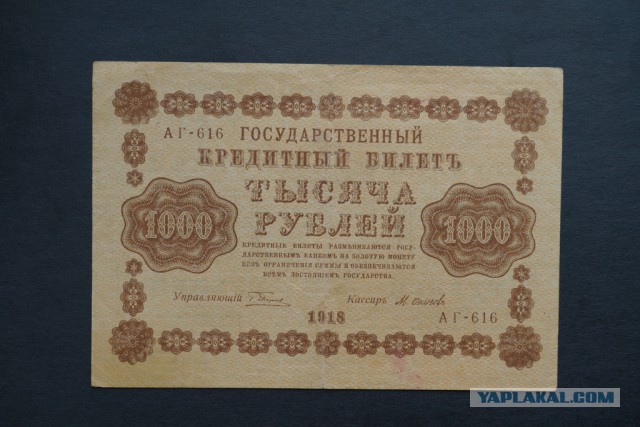 Подборка денег гражданской войны