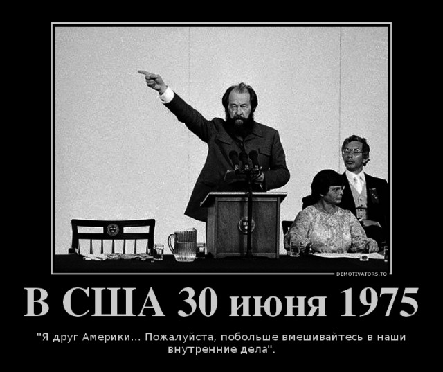 Как высылали Солженицына.