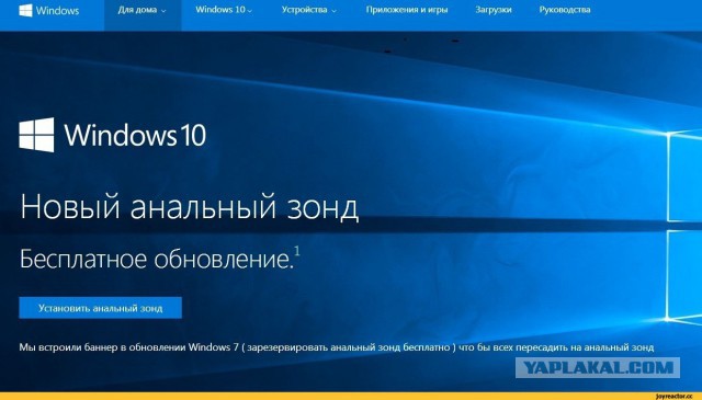 "Прелести” WINDOWS 10