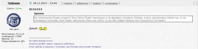 Диалоги о футболе, спорте, хобби.