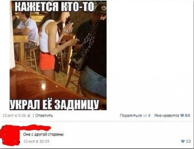 Прикольные комментарии и высказывания из Сети