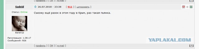 США огласили декларацию о непризнании российского Крыма