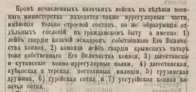 Самый страшный бой - бой линейной пехоты