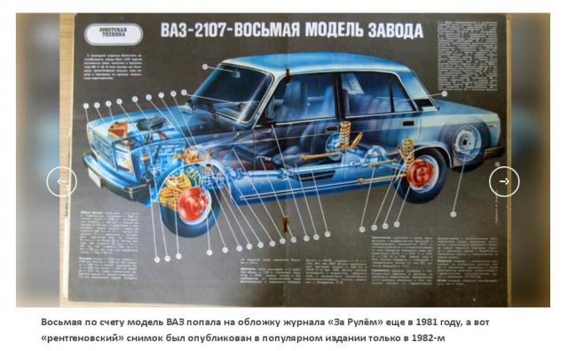 Решетка от Mercedes, хрупкие бамперы и подделка для Брежнева: мифы и факты о ВАЗ-2107