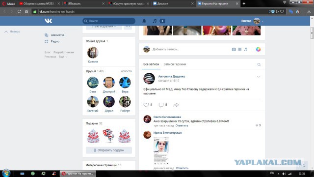 «Самую красивую наркоманку России» задержали за наркотики. Удивительно, правда?