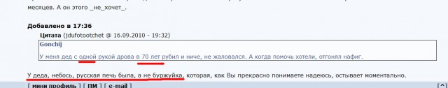 Человек, который живет в лесу и делает сайты.