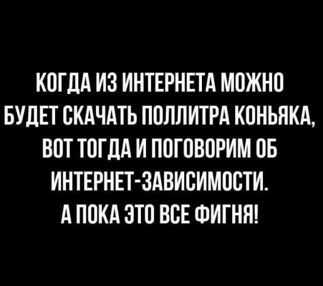 Всех с пятницей или традиционный алкопост от 21.06.19