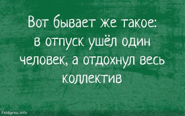 Давайте чуточку развеемся. Оффтоп