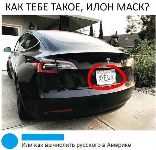 Громкие заявления