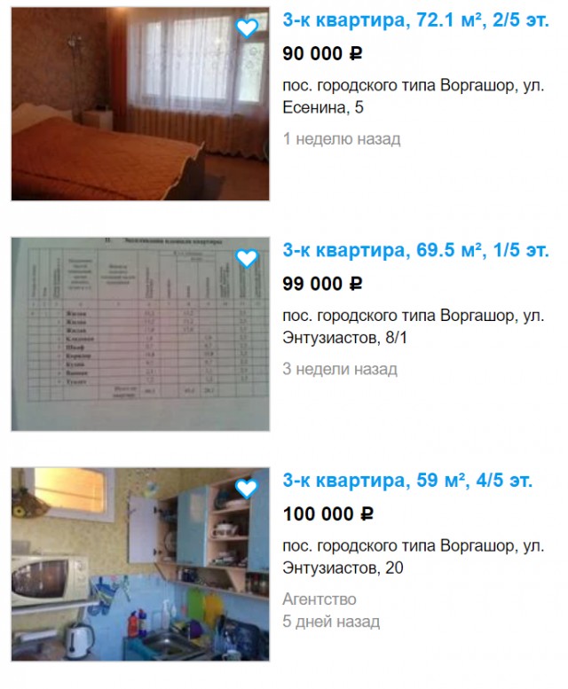 Брат купил квартиру в Москве