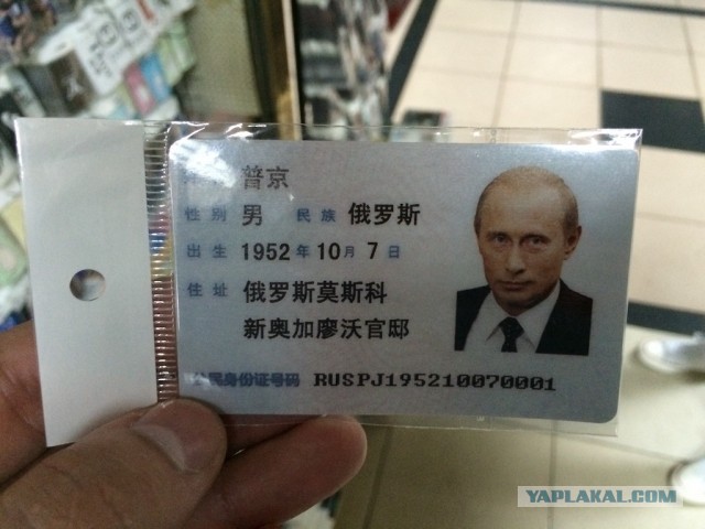 Китайщина!