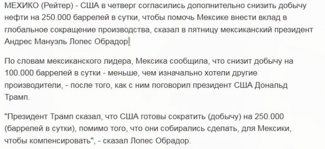 Россия капитулировала в нефтяной войне