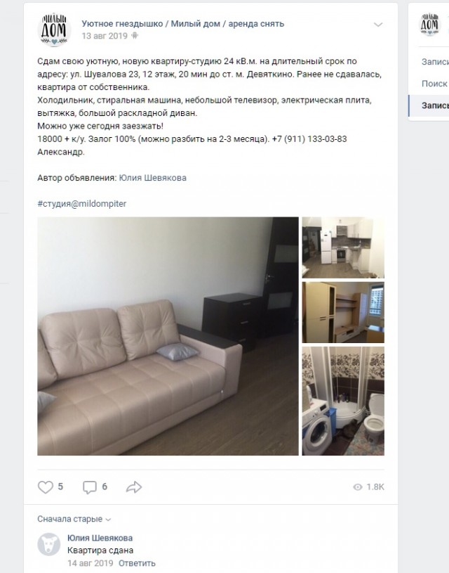 "Обиженка" на БМВ