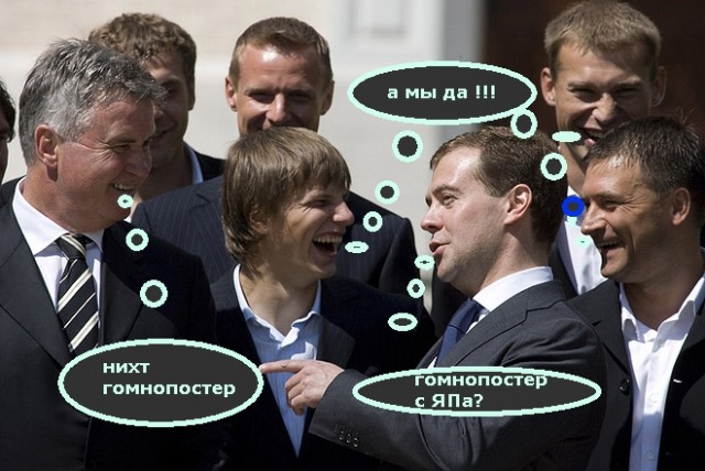 Фотожаба: Медведев и Футболисты