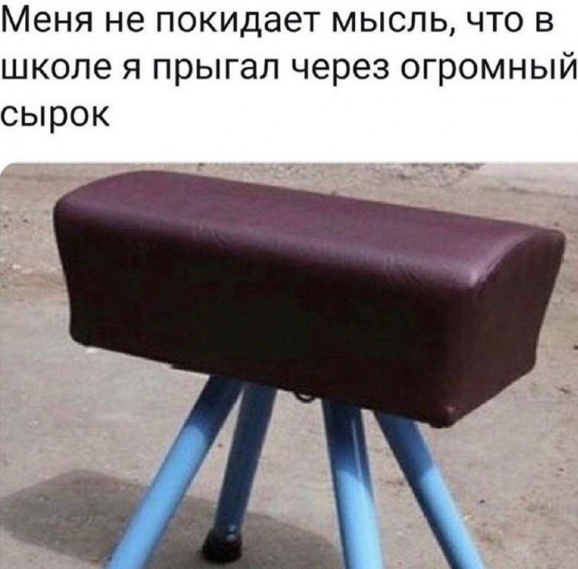 Глазки закрывай..все, вставай