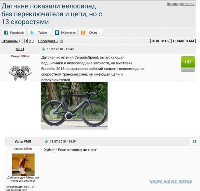 Смешные комментарии из ЯПлакалъ
