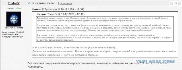 «Облизывай палку». РУВД Минска 12 августа 2020.