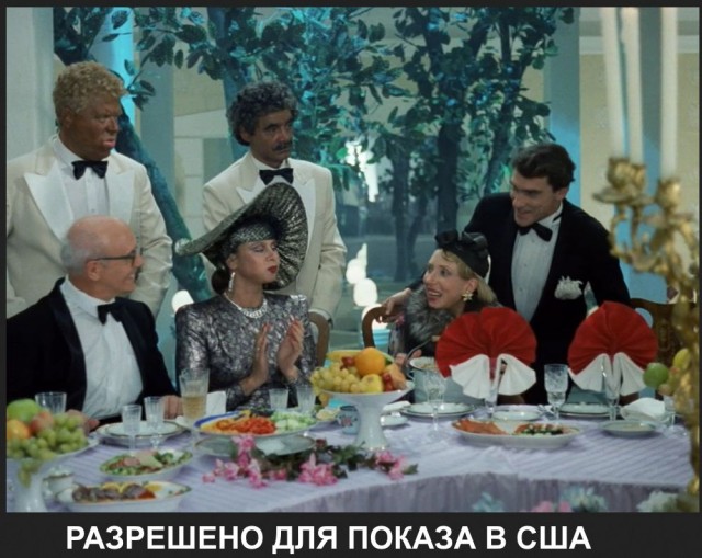 Гудбай, Голливуд, где я не буду никогда!