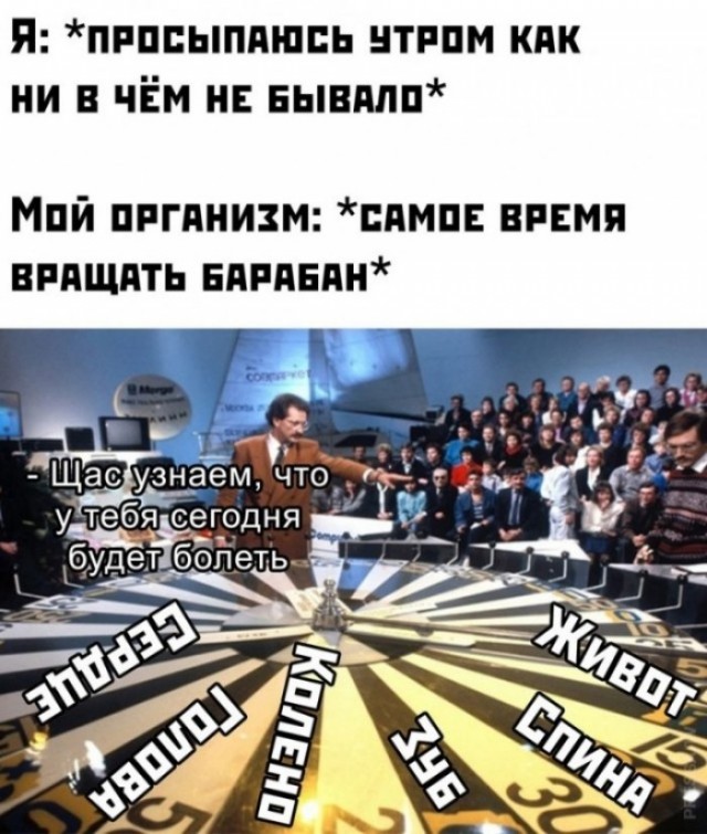 Если хочешь быть здоров...
