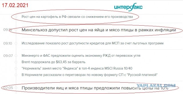 Поднимите вы бл..ть уже цены один раз на все, как в апреле 1991го и не еб..те мозги!
