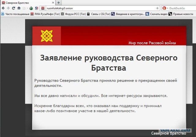 Пора валить