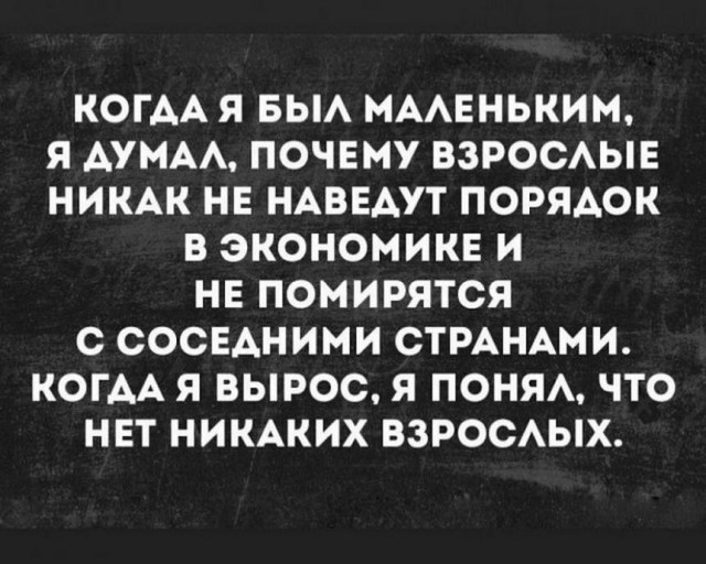 Картинки и мемы для настроения 025
