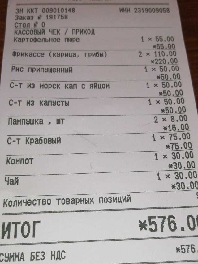 Раз пошла такая свистопляска с ценами: Обед в итальянском рыбном ресторане
