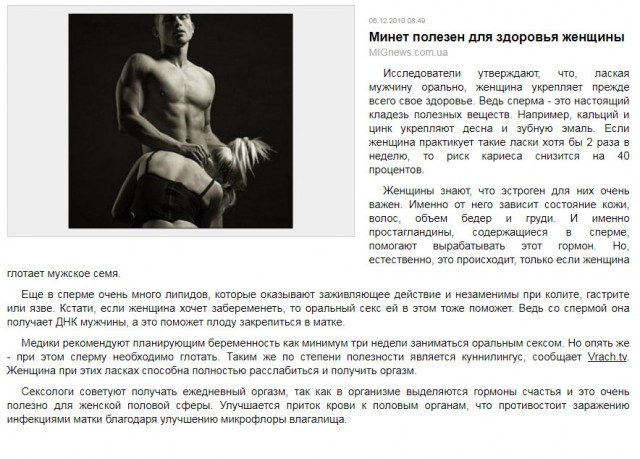 Ученые доказали пользу куннилингуса для здоровья