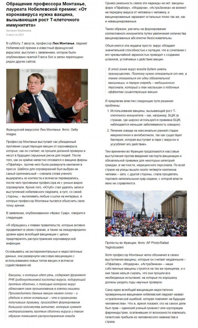 Пандемия. Коронавирус. Россия и мир. Последняя информация. Часть 23