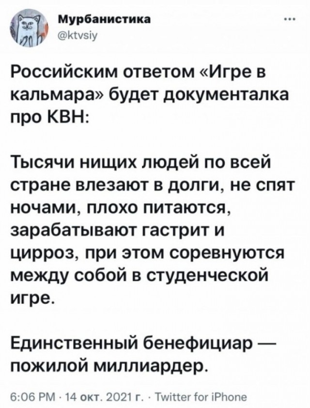 Обидчивый барин