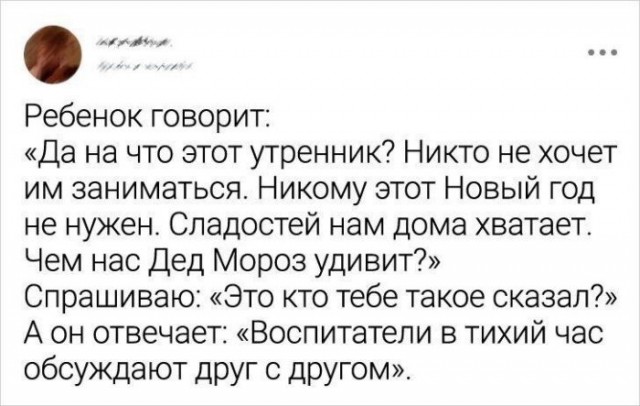 Наивная простота: улыбательная тема о детском саде