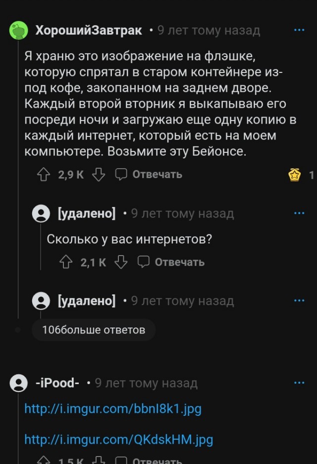 Вчера было ровно 9 лет, как все традиционно поздравляют адвоката Бейонсе с выигранным судебным процессом