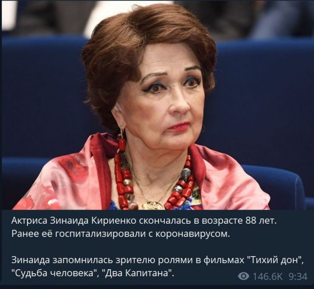 Пандемия. Коронавирус. Россия и мир. Часть 29